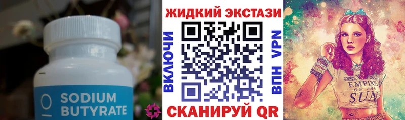 БУТИРАТ вода  Микунь 