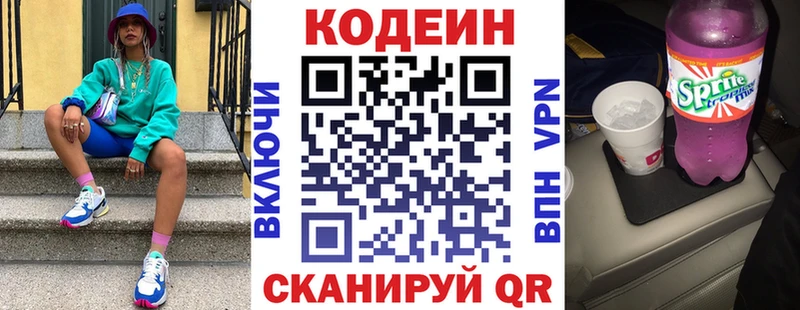 Codein напиток Lean (лин) Микунь