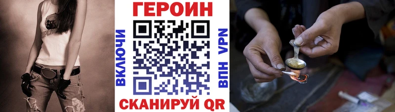 купить сайты Микунь Героин хмурый