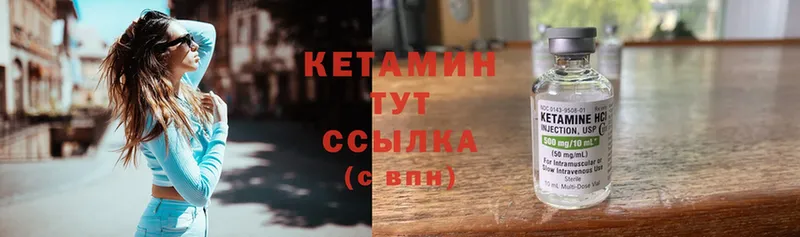 Кетамин ketamine Микунь