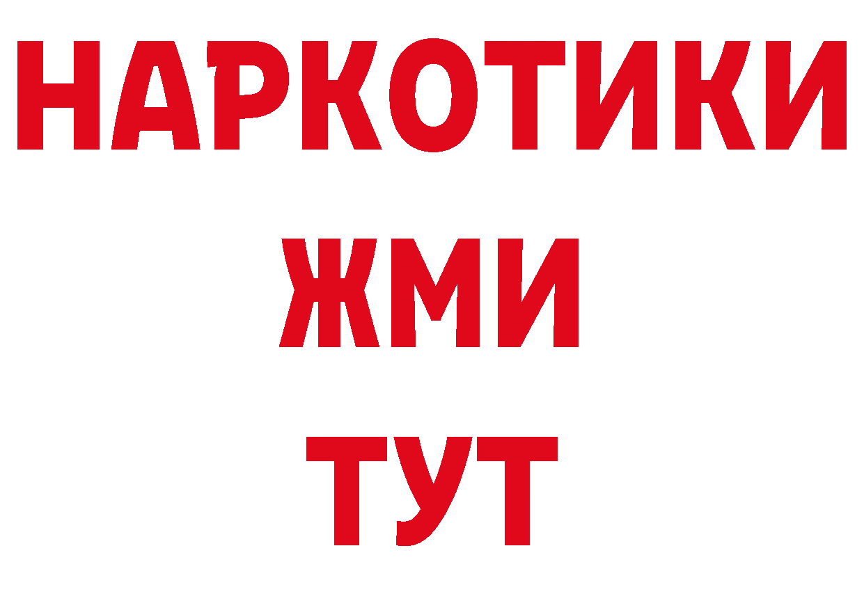 БУТИРАТ бутик вход сайты даркнета блэк спрут Микунь