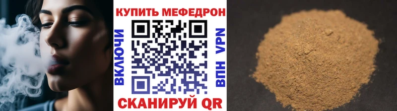 Мефедрон mephedrone  Микунь 