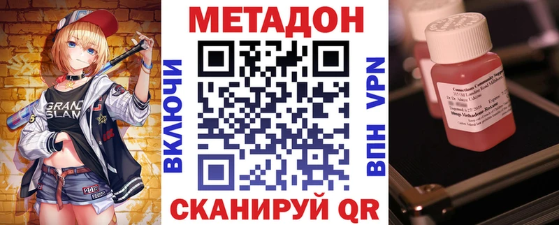 купить наркоту  Микунь  Метадон мёд 
