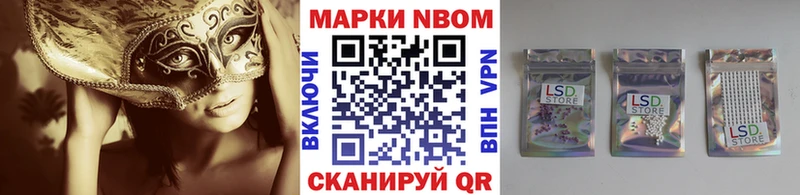 Марки NBOMe 1,8мг  Микунь 